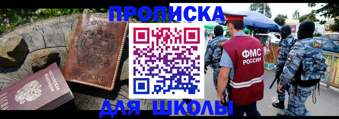 где прописаться в Воронежской области