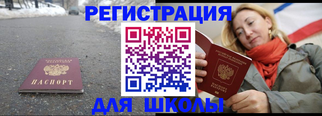 временная регистрация адрес в Воронежской области
