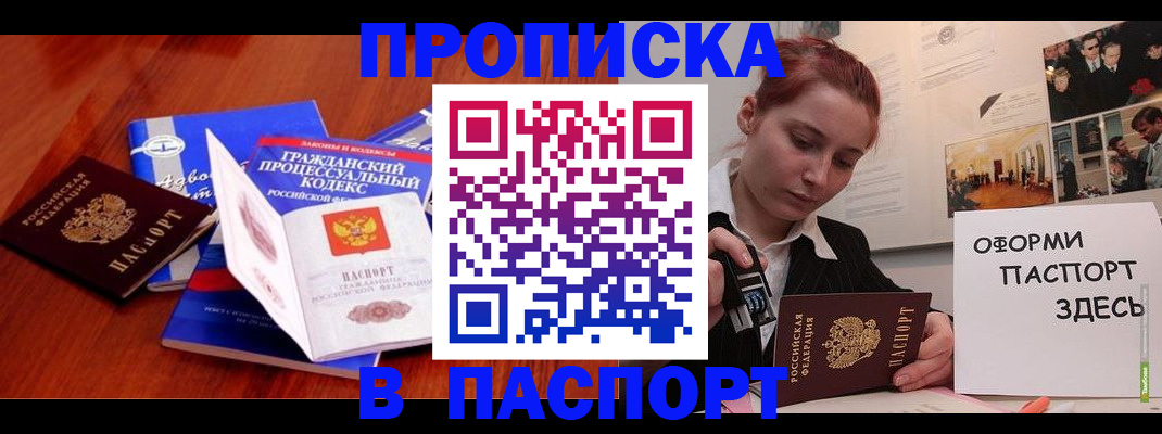 прописка иностранных граждан в Воронежской области