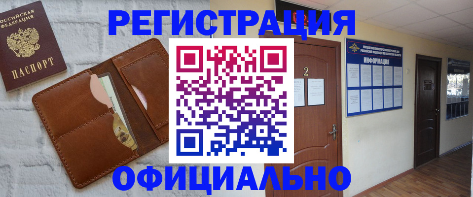 миграционный учет в Воронежской области