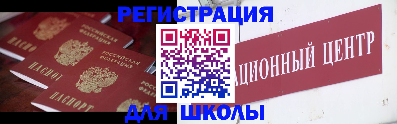 прописка в Воронежской области