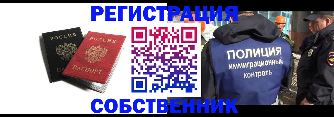 временная регистрация адрес в Воронежской области