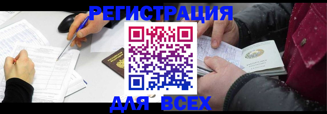 временная регистрация поиск в Воронежской области