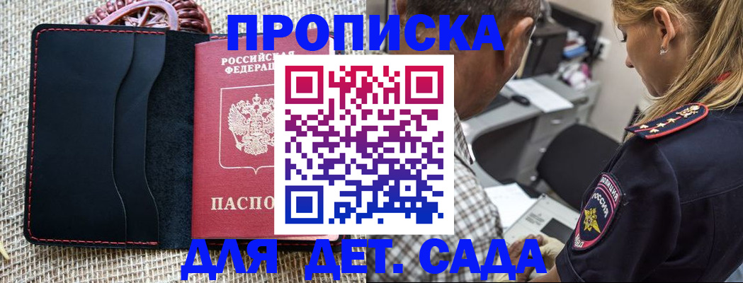 временная регистрация законно в Воронежской области